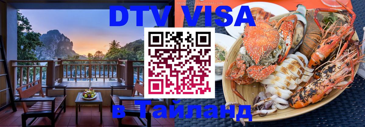 Сколько стоит DTV виза — актуальные цены, оформление даже без документов - Самет  05.10.2025 